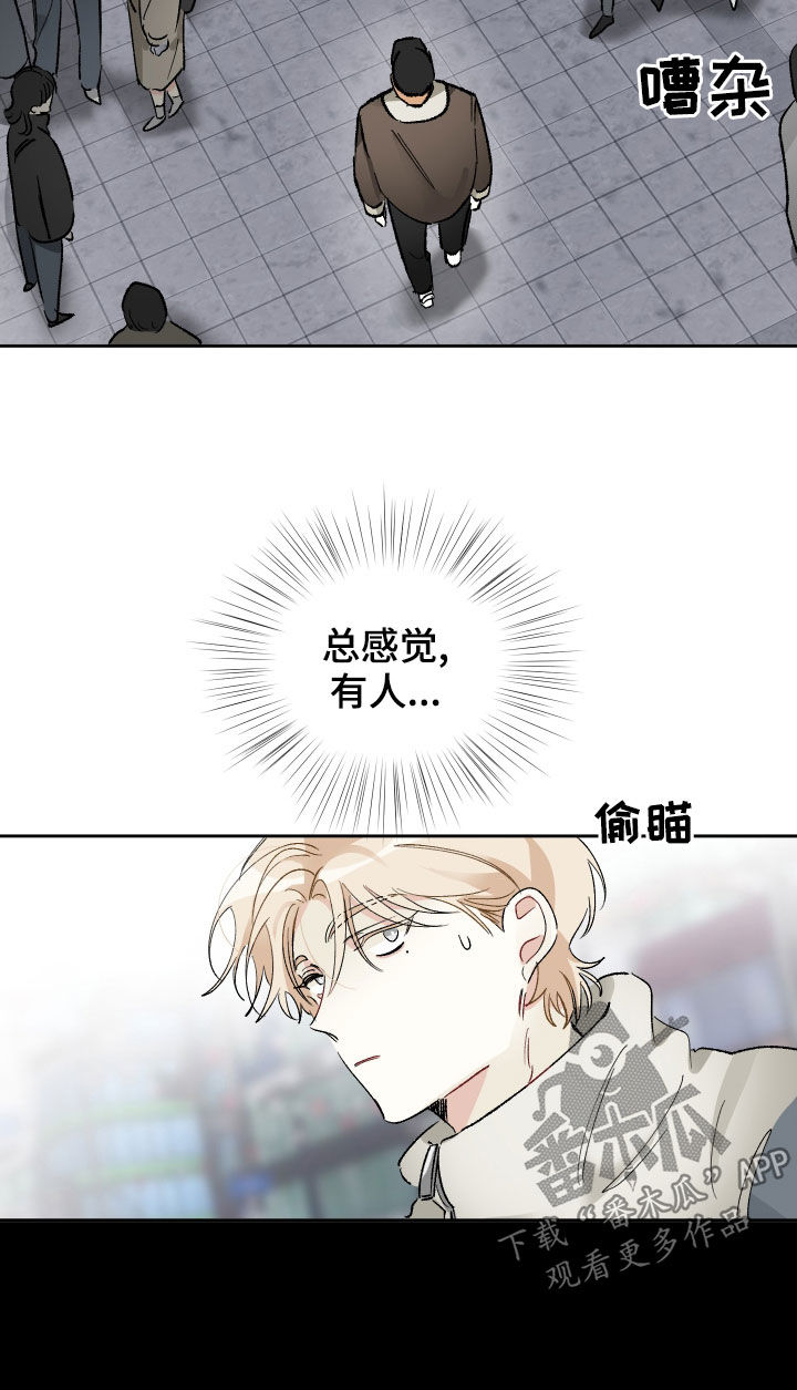 没有你的世界就像漫画,第28章：找到了2图
