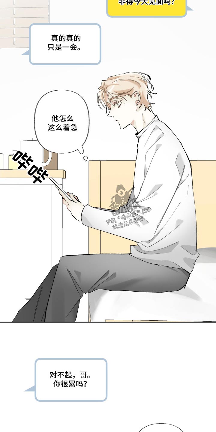 没有你的世界漫画,第51章：你在这2图