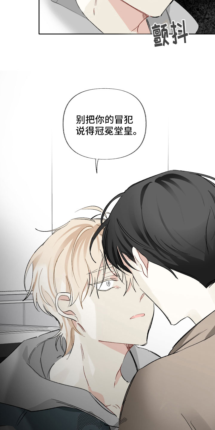 没有你的世界就像漫画,第10章：演给我看1图
