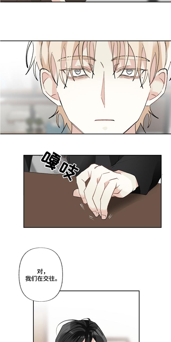 没有你的世界就像漫画,第63章：多久了1图