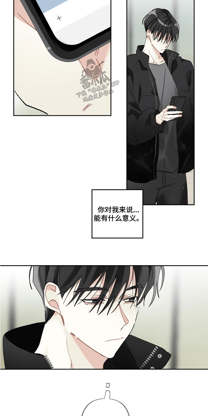 没有你的世界就像漫画,第62章：离开2图