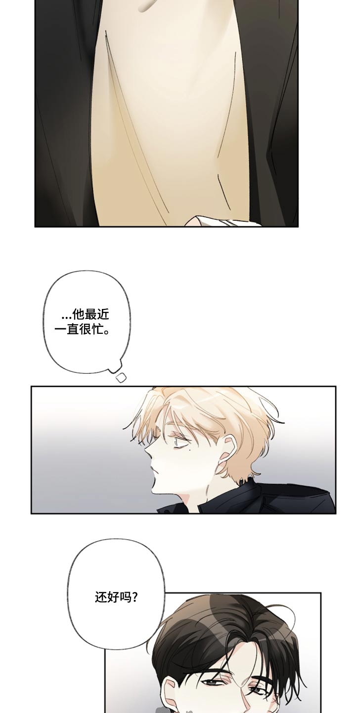 没有你的世界就像漫画,第42章：地方2图