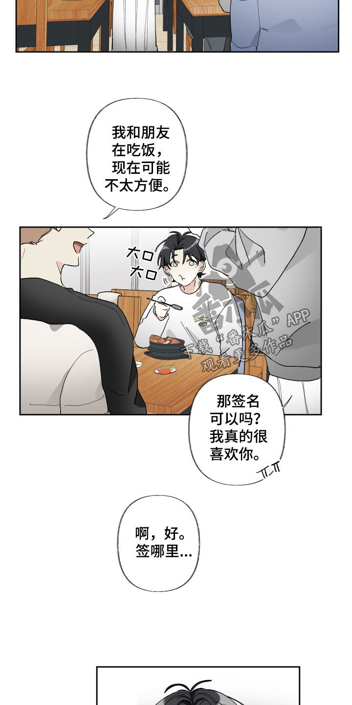 没有你的世界漫画,第68章：不会想起1图