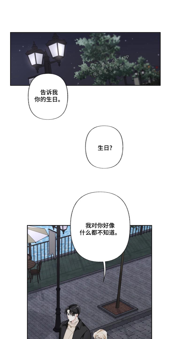 没有你的世界就像漫画,第43章：不行1图