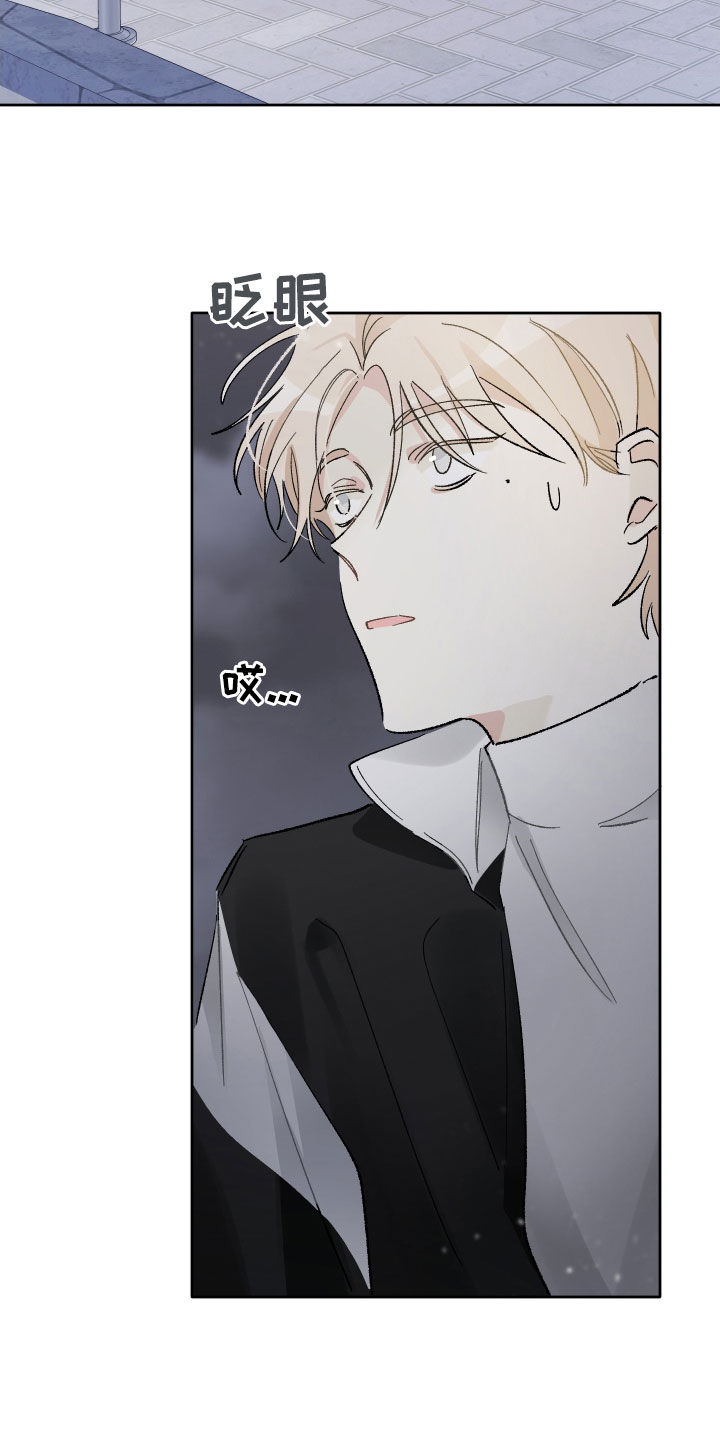 没有你的世界就像漫画,第18章：别着急1图
