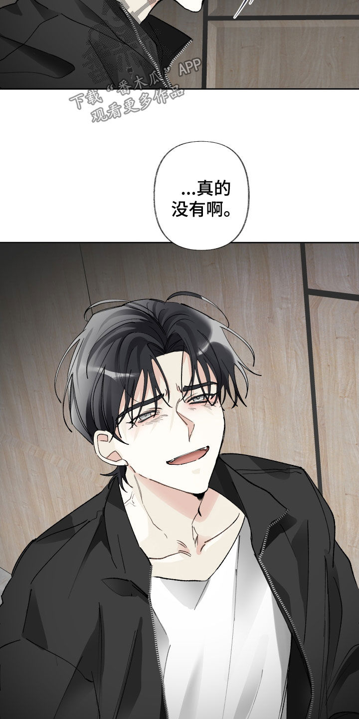没有你的世界漫画,第66章：替代品1图