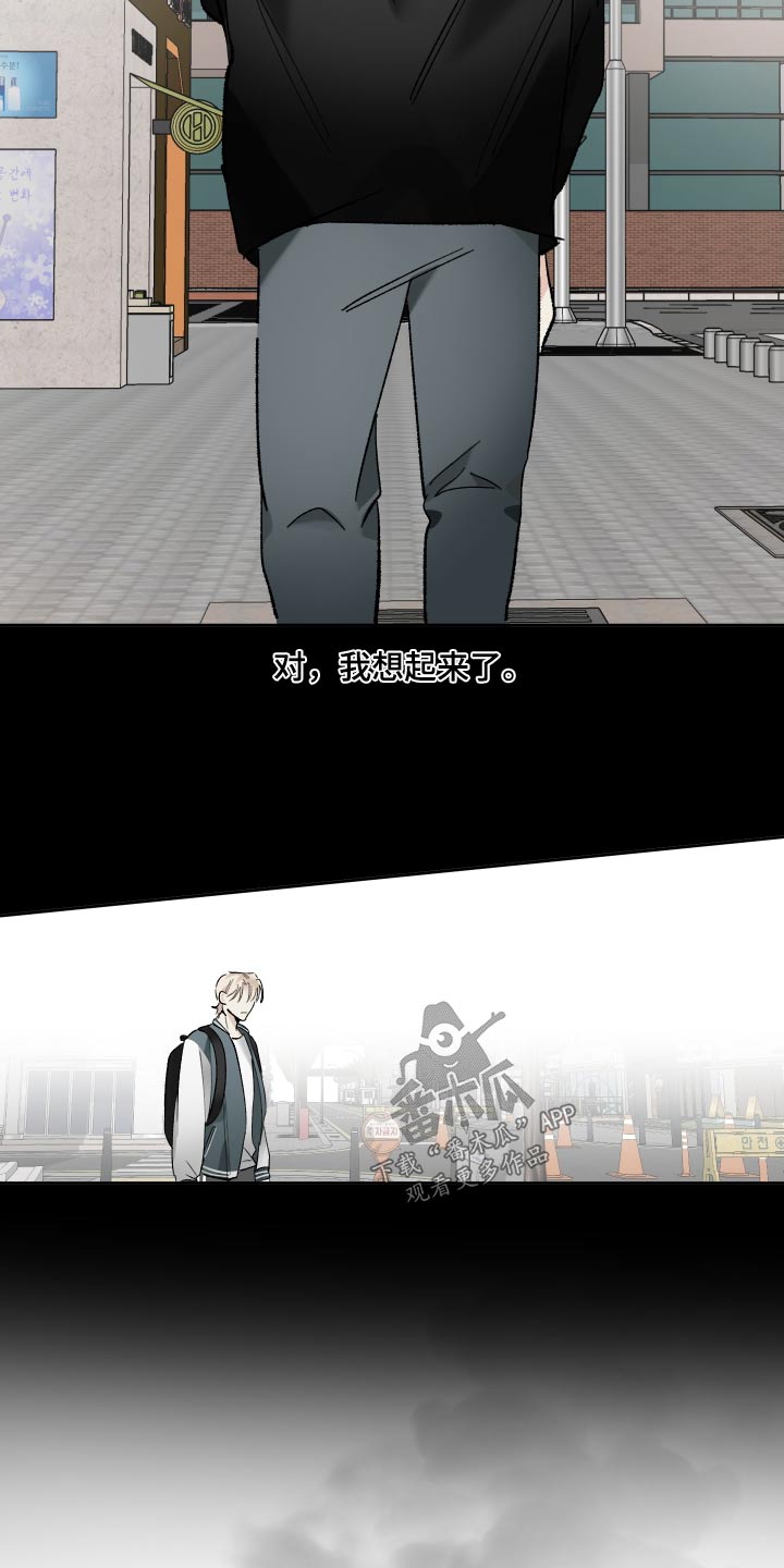 没有你的世界漫画,第64章：原因1图