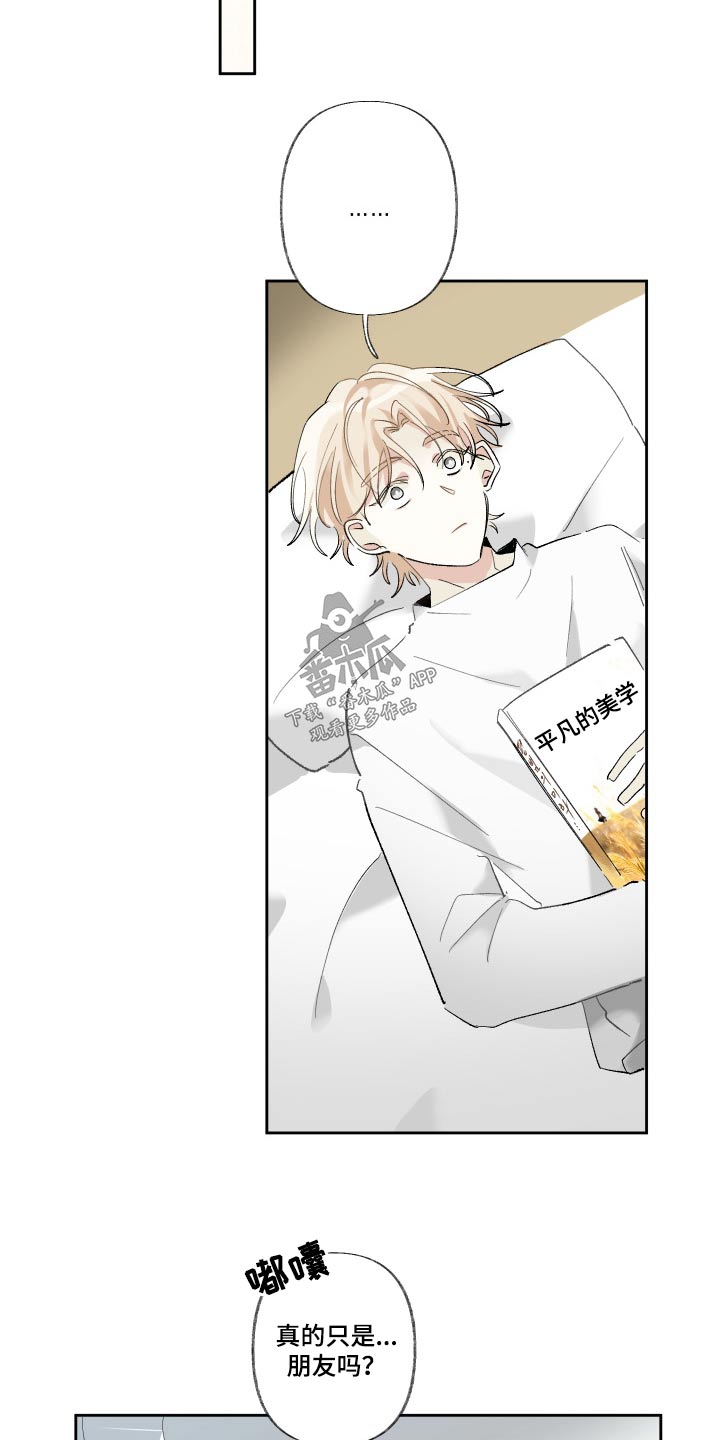没有你的世界就像漫画,第51章：你在这1图