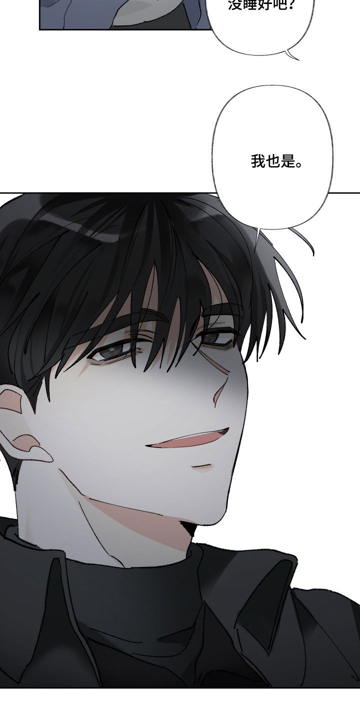 没有你的世界漫画,第69章：为什么让我走2图