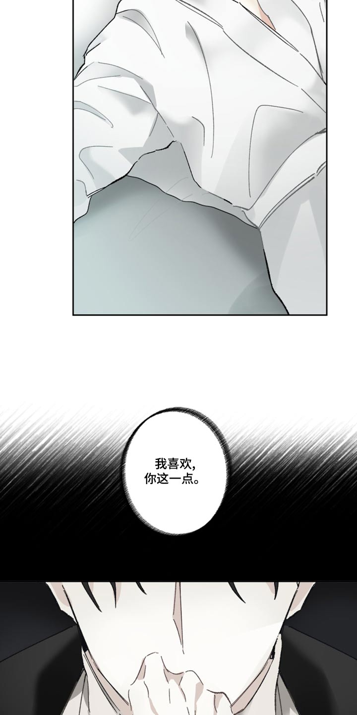 没有你的世界就像漫画,第44章：这一点2图