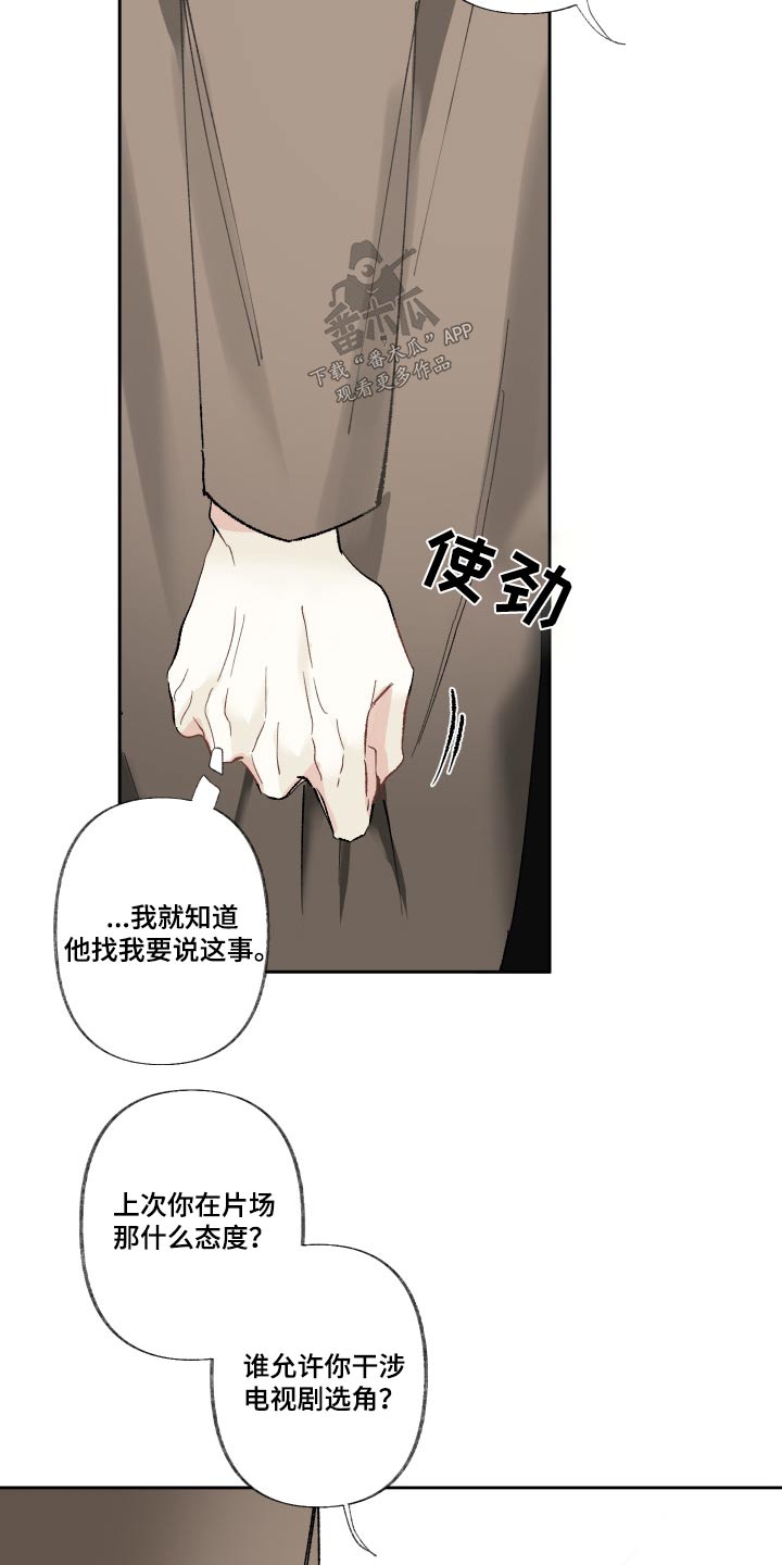 没有你的世界就像漫画,第50章：哪里好呢1图