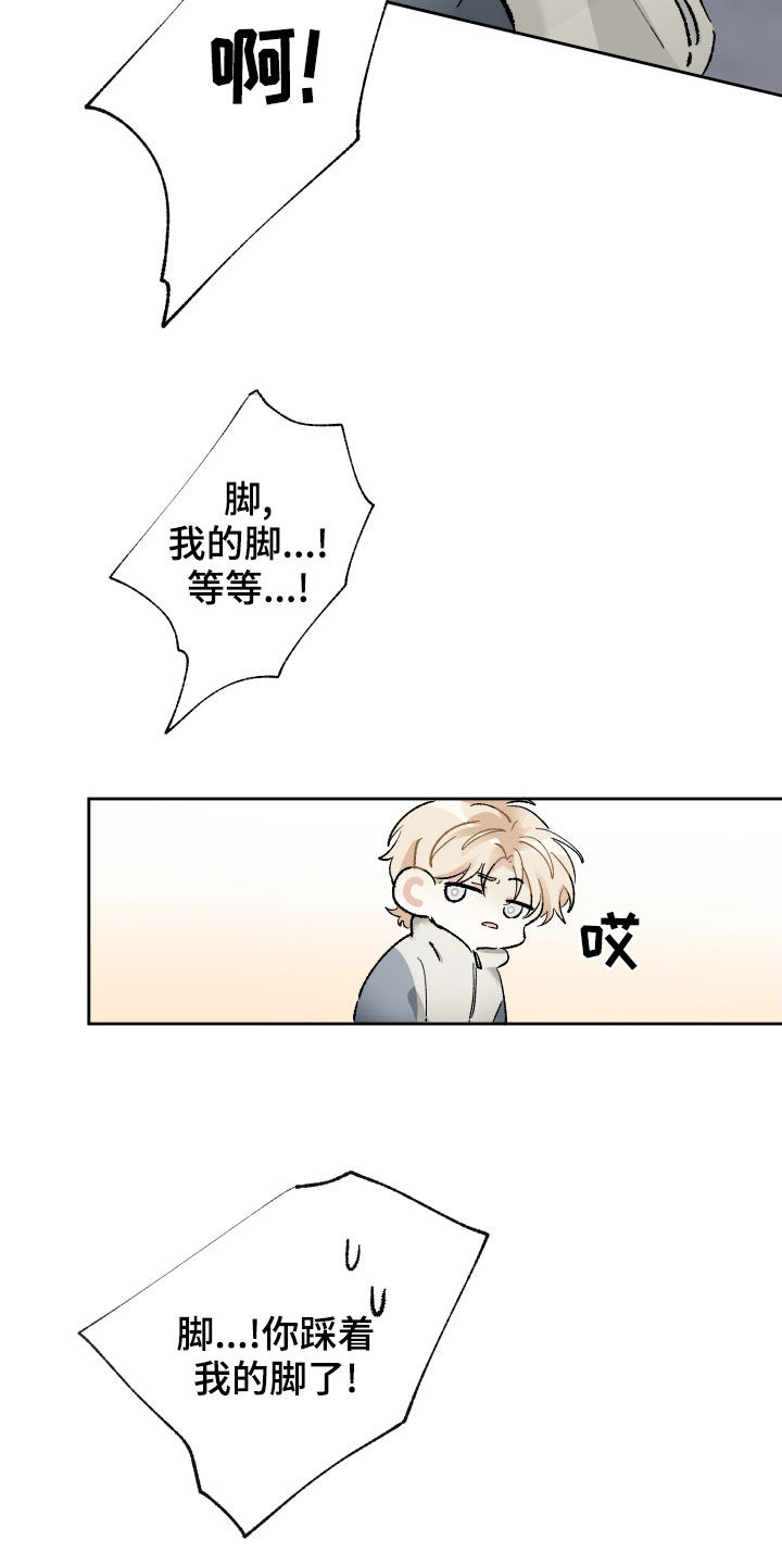 没有你的世界就像漫画,第28章：找到了2图