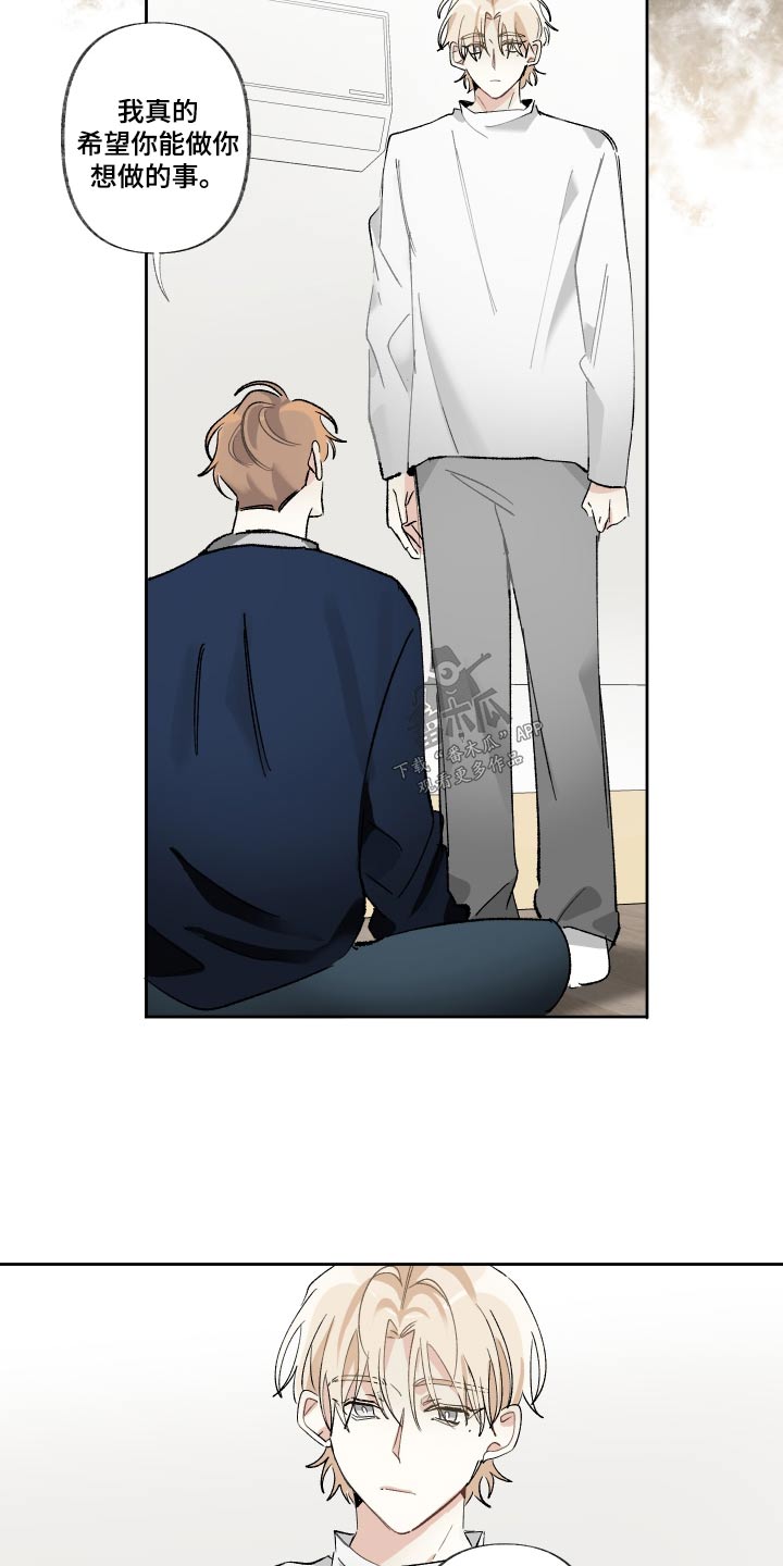 没有你的世界就像漫画,第52章：适合你2图