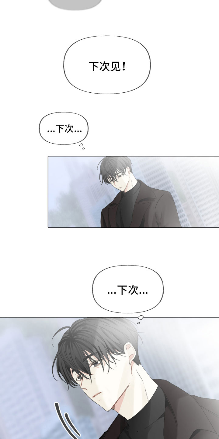 没有你的世界就像漫画,第2章：痛苦2图