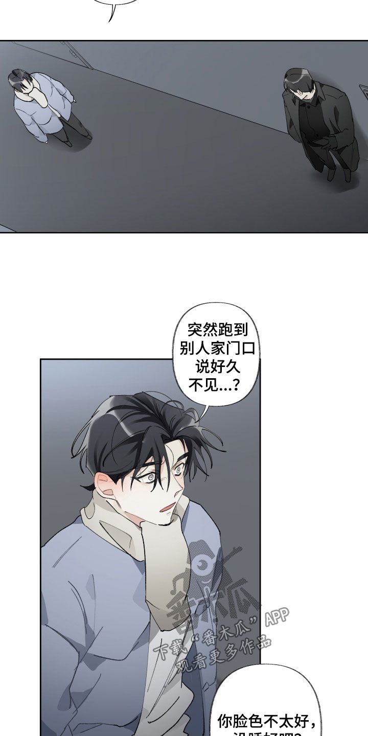 没有你的世界漫画,第69章：为什么让我走1图