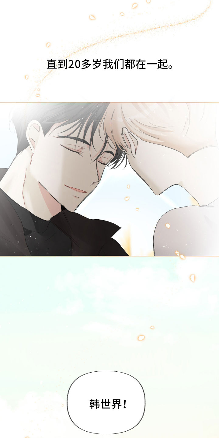 没有你的世界就像漫画,第1章：我的世界2图