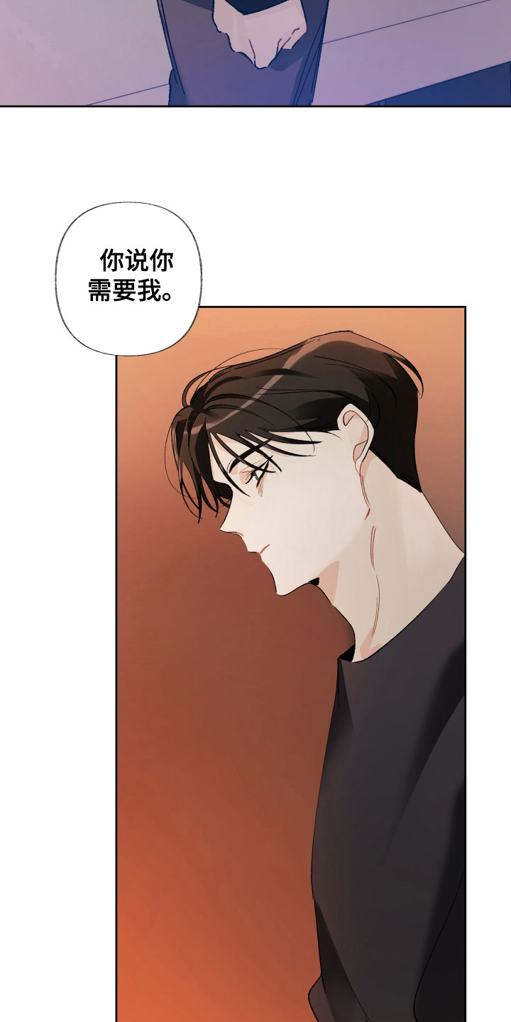 没有你的世界就像漫画,第40章：可笑2图