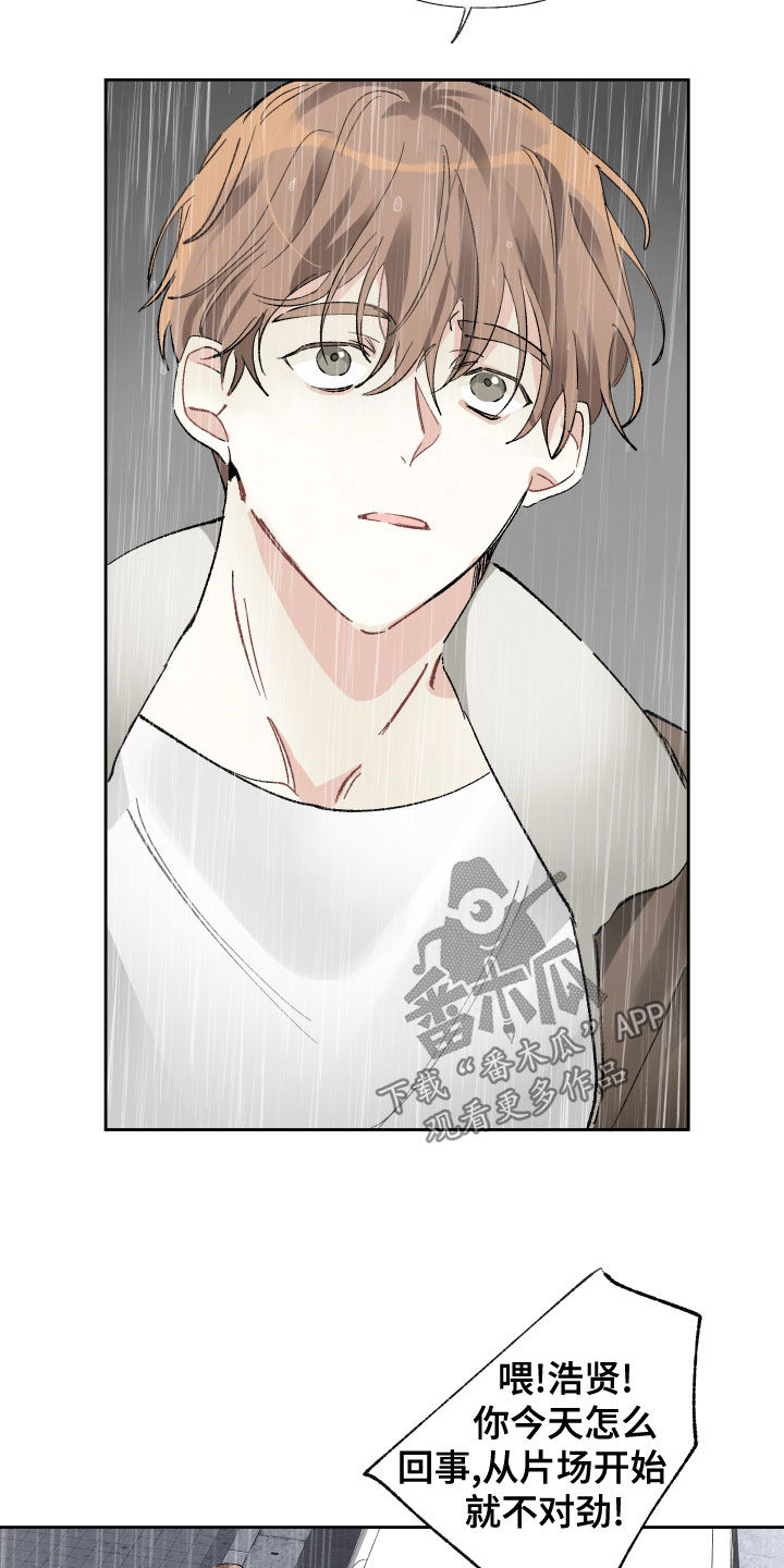 没有你的世界就像漫画,第33章：你能送我回家吗2图