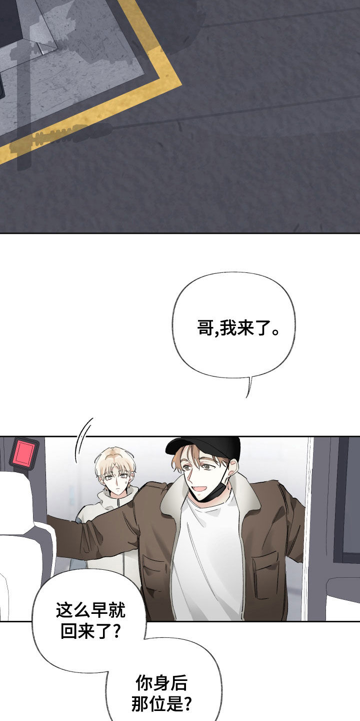 没有你的世界就像漫画,第30章：去参观1图