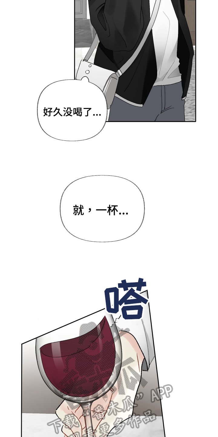 没有你的世界就像漫画,第20章：窒息2图