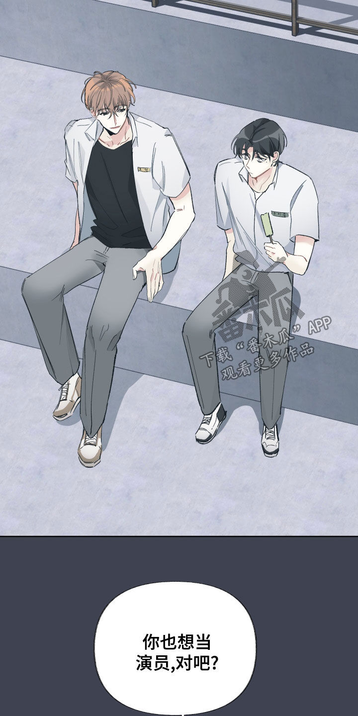 没有你的世界就像漫画,第29章：不浪漫1图