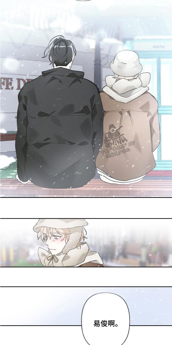 没有你的世界就像漫画,第55章：芦苇地2图