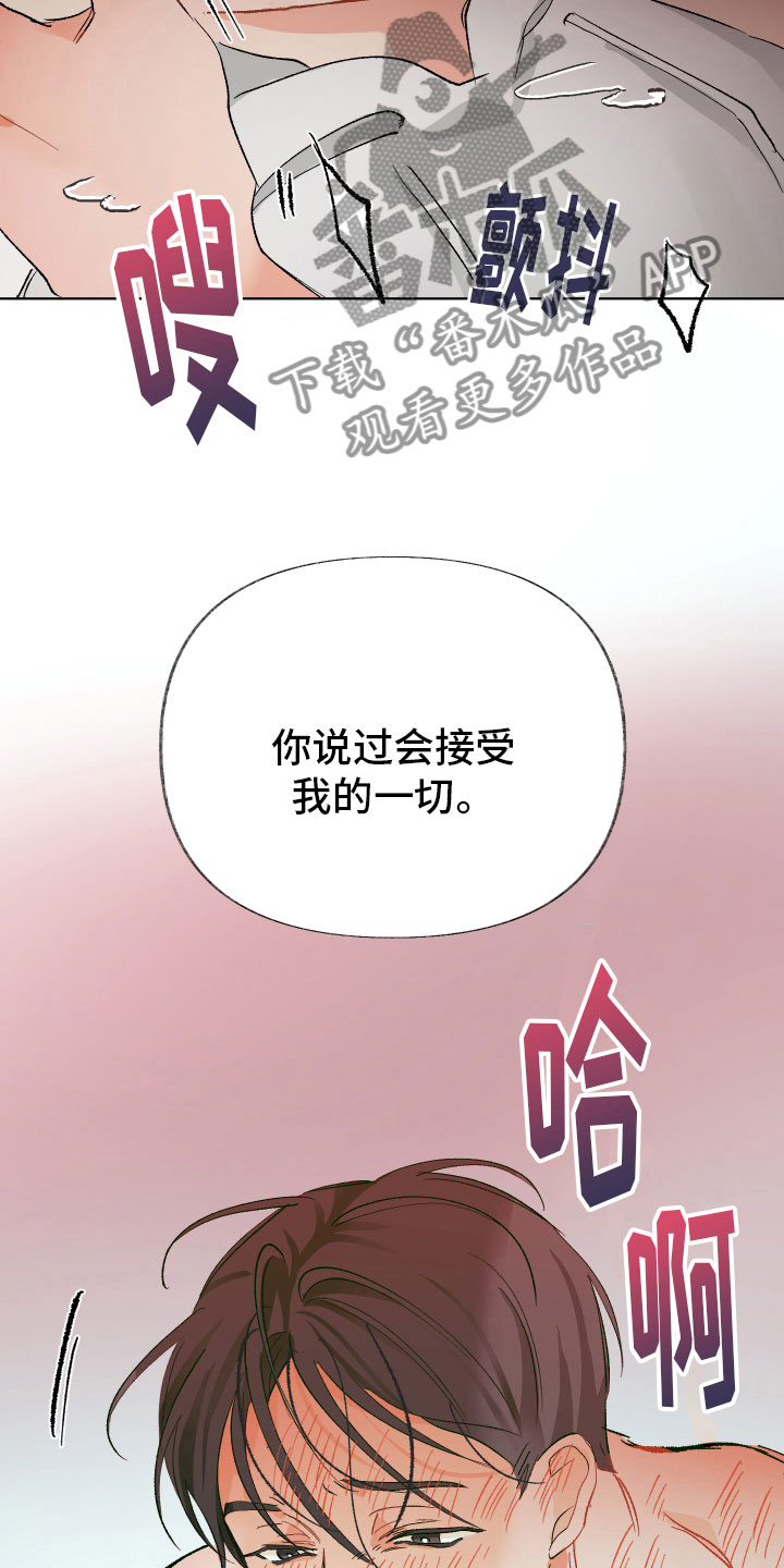 没有你的世界就像漫画,第12章：我想要的1图