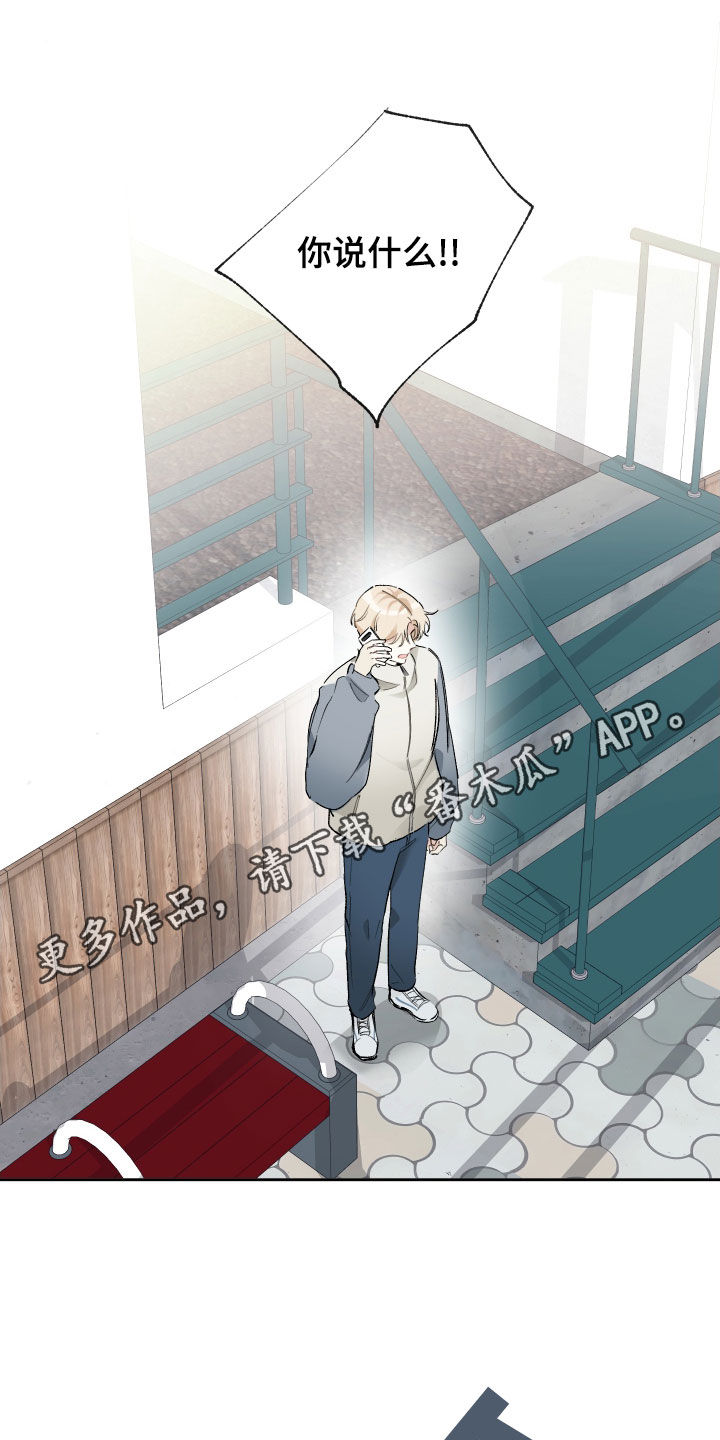 没有你的世界就像漫画,第27章：邪教1图