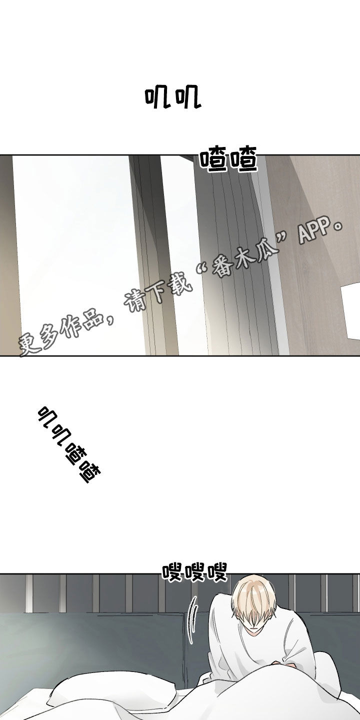 没有你的世界就像漫画,第25章：很重要的人1图