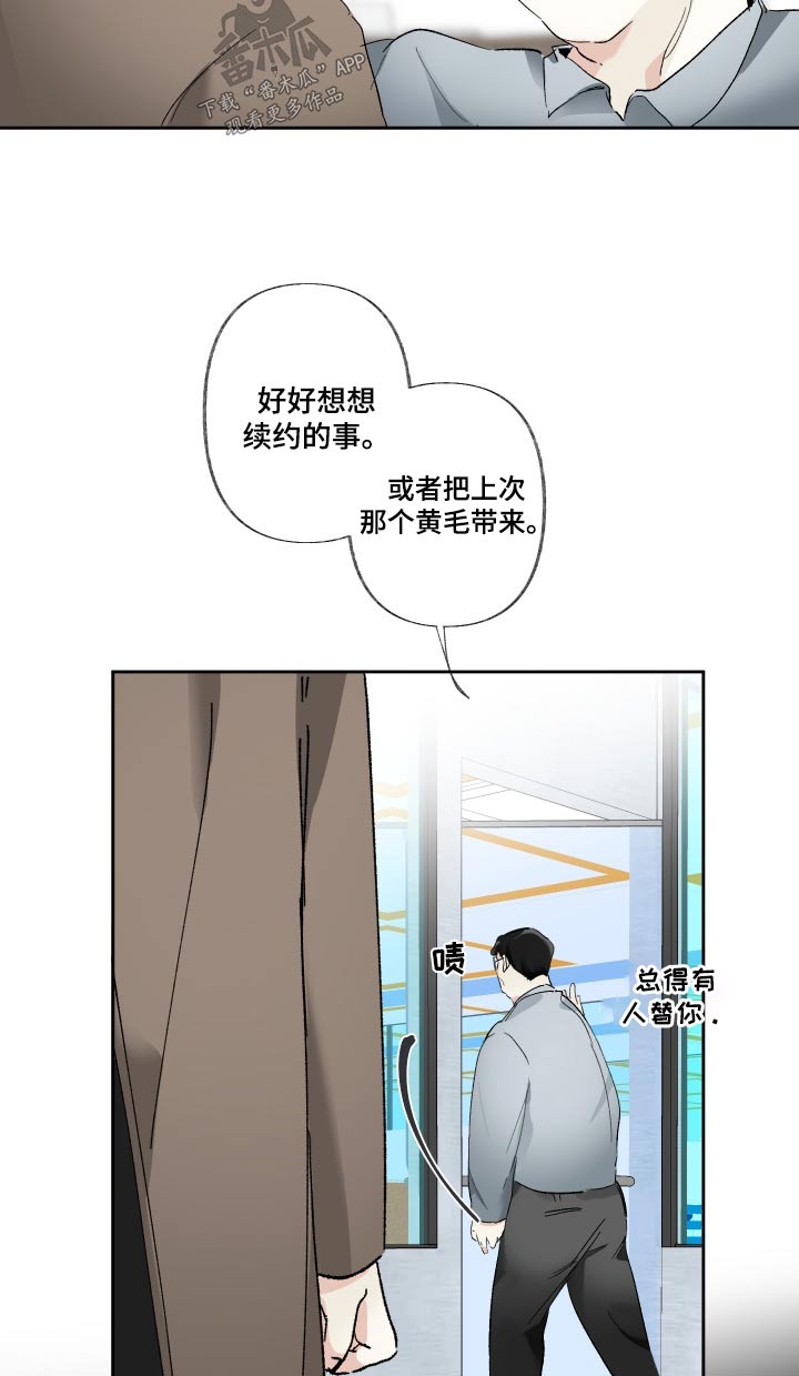 没有你的世界就像漫画,第50章：哪里好呢1图