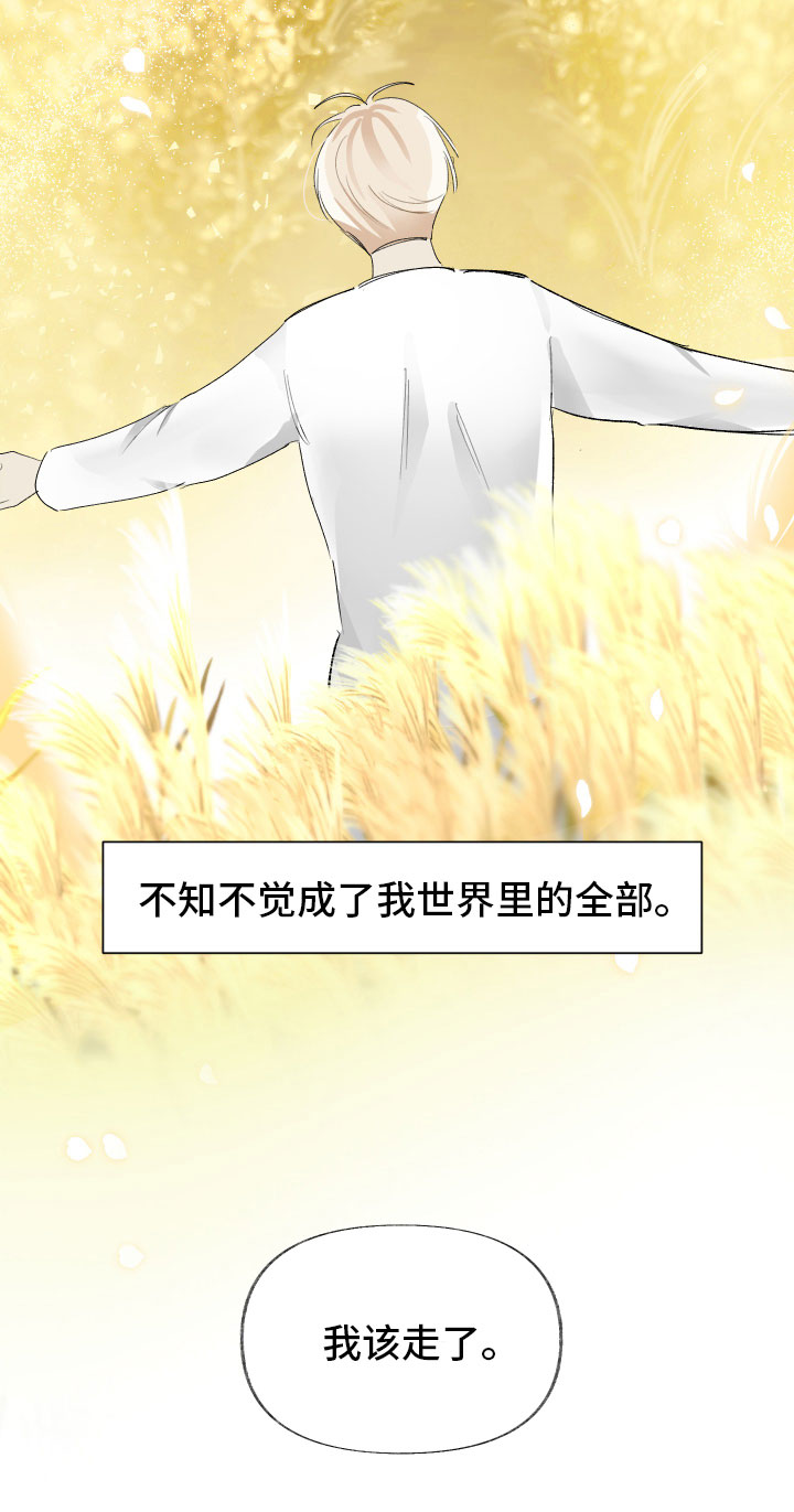 没有你的世界就像漫画,第1章：我的世界1图