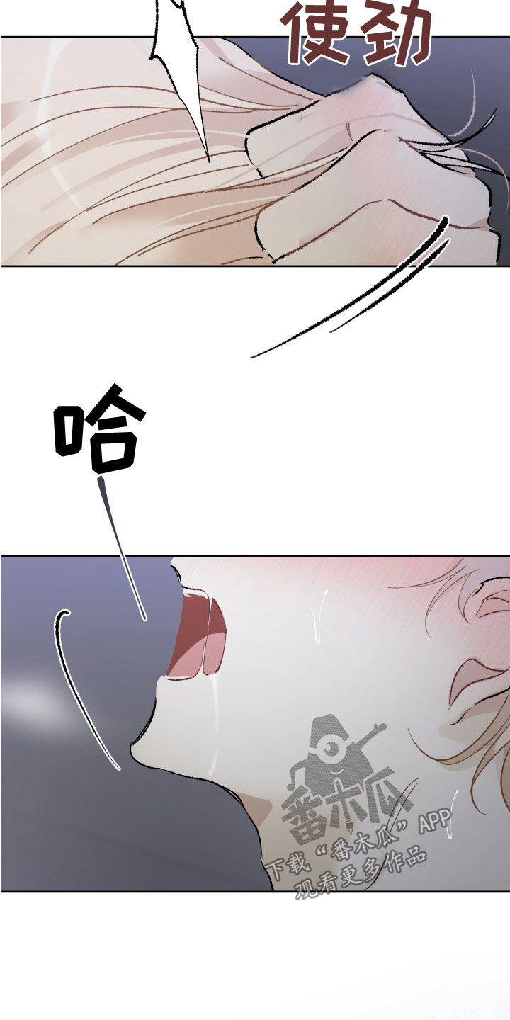 没有你的世界就像漫画,第36章：别再来找我2图