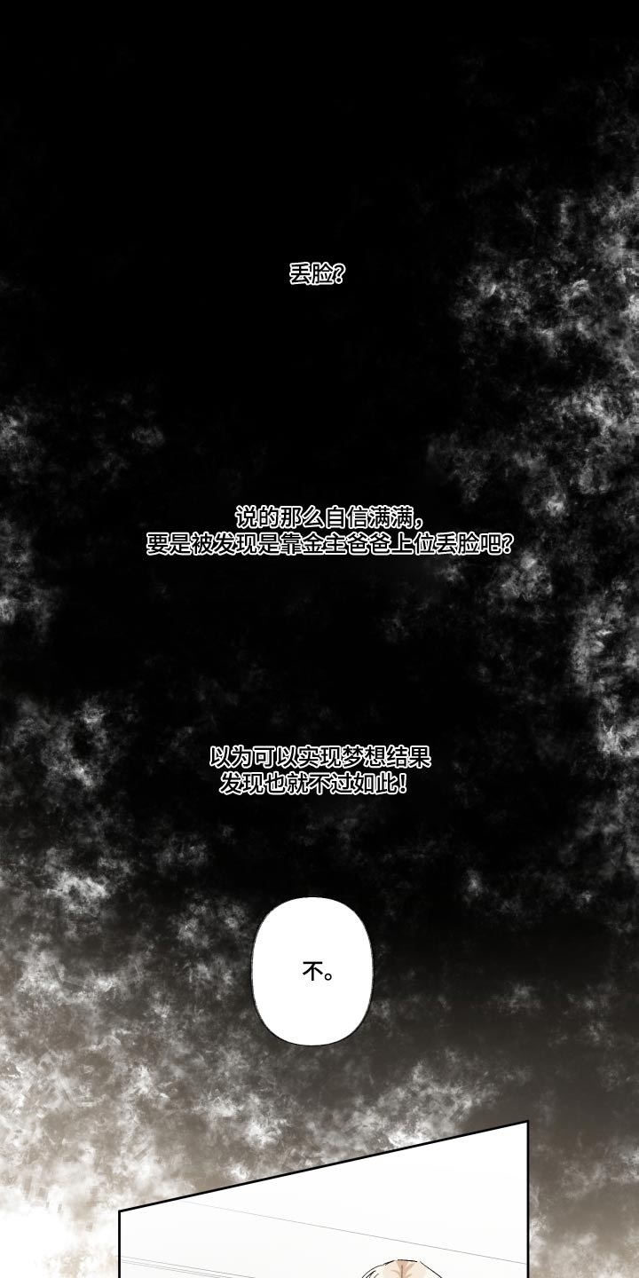 没有你的世界就像漫画,第52章：适合你1图