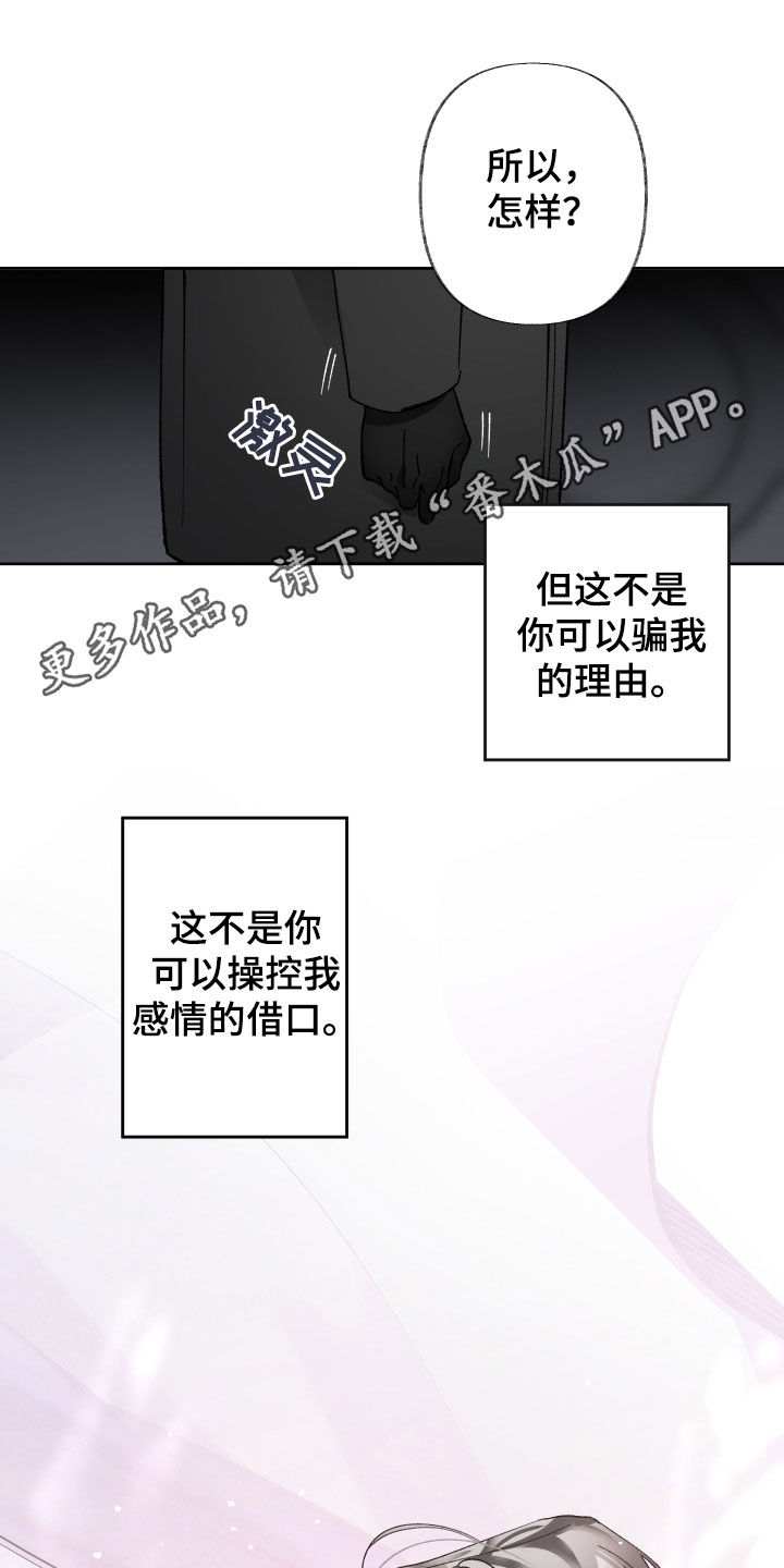 没有你的世界就像漫画,第71章：别撒谎了1图