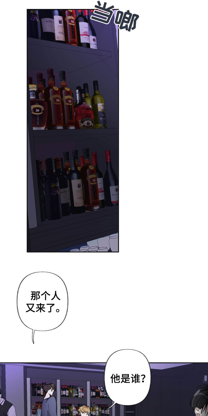 没有你的世界漫画,第67章：给钱也不干1图