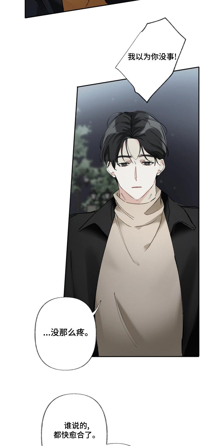 没有你的世界就像漫画,第43章：不行2图