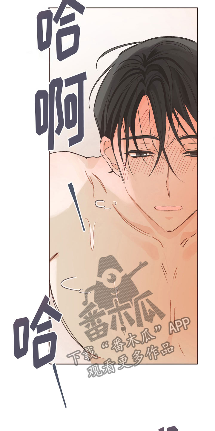 没有你的世界就像漫画,第13章：别丢下我2图