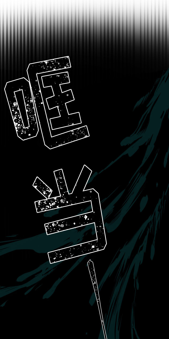 没有你的世界就像漫画,第3章：崩塌2图