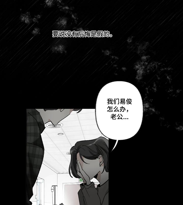 没有你的世界就像漫画,第52章：适合你2图