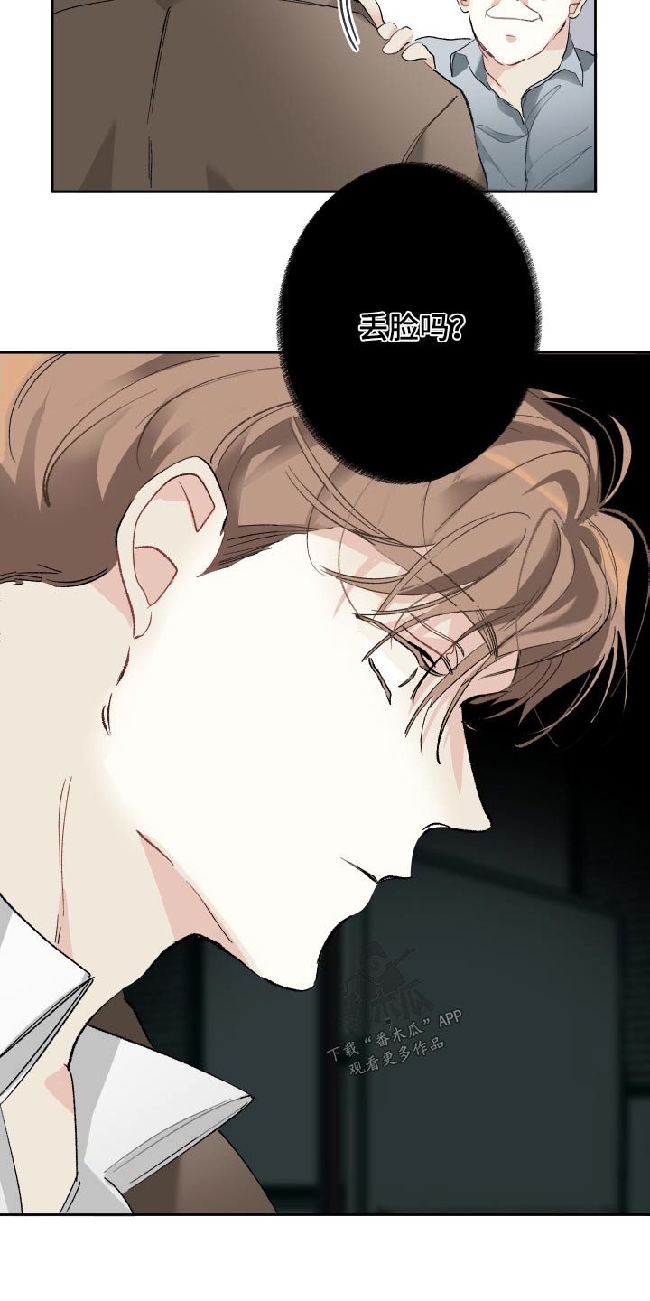 没有你的世界就像漫画,第50章：哪里好呢1图