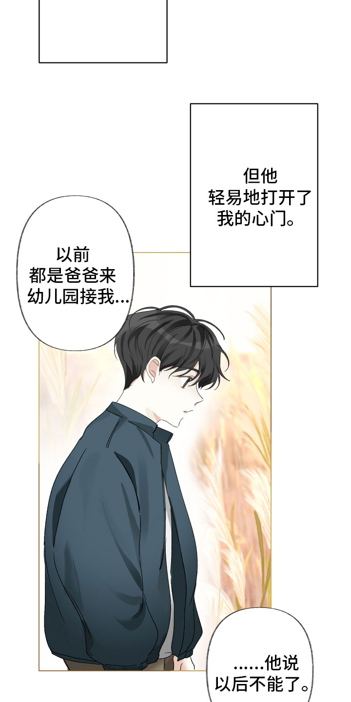 没有你的世界就像漫画,第1章：我的世界2图