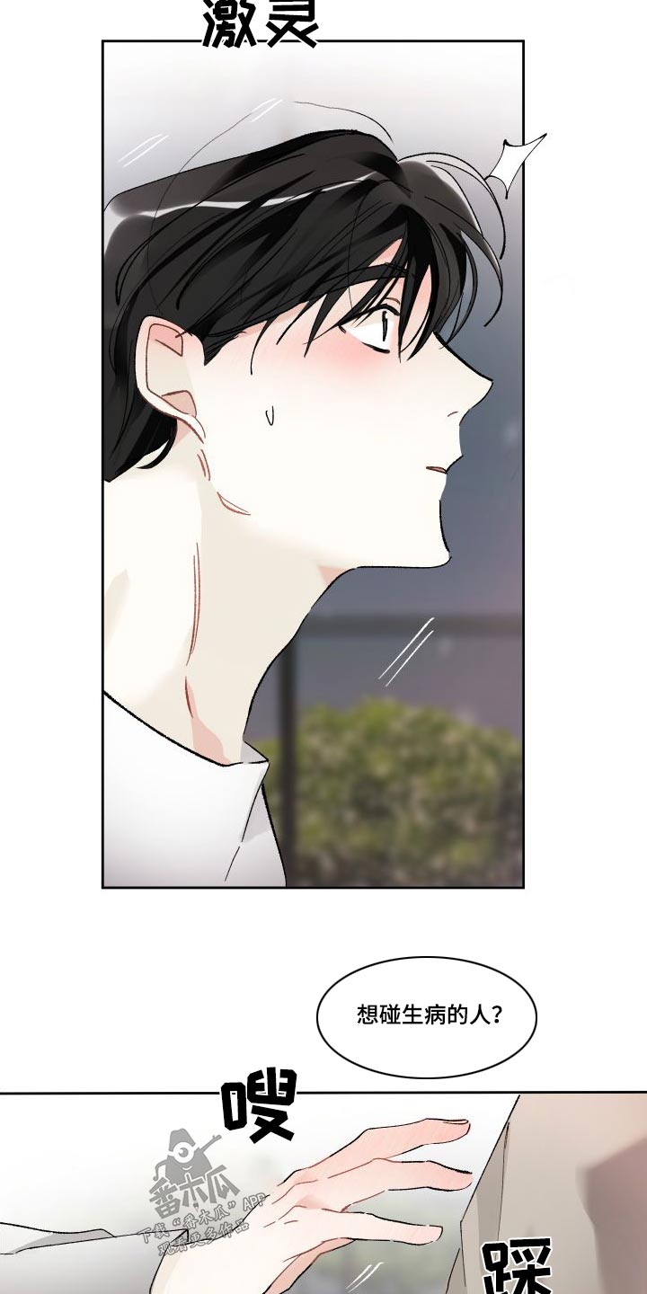 没有你的世界就像漫画,第57章：表现1图