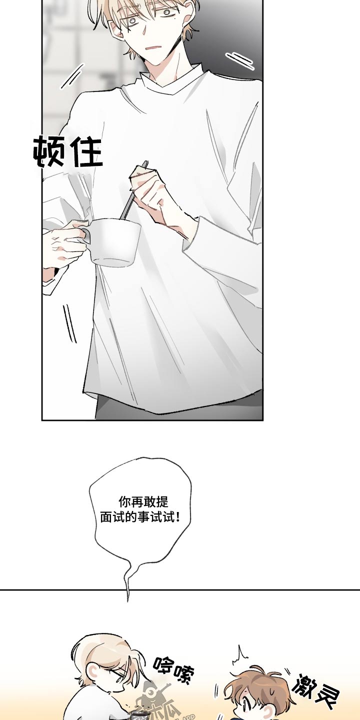 没有你的世界就像漫画,第52章：适合你2图