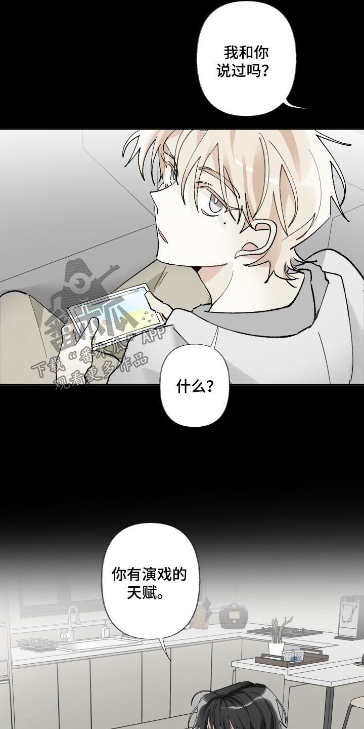没有你的世界就像漫画,第69章：为什么让我走1图