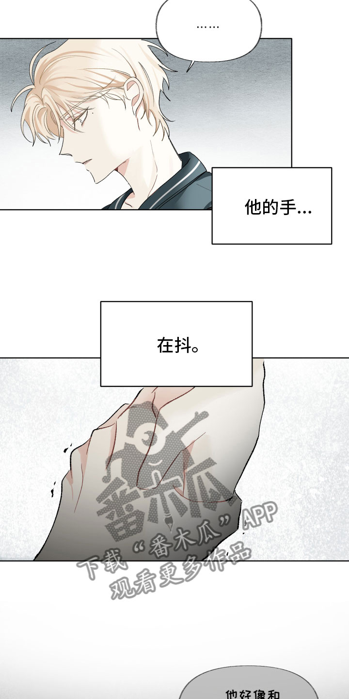 没有你的世界就像漫画,第5章：待会再走2图