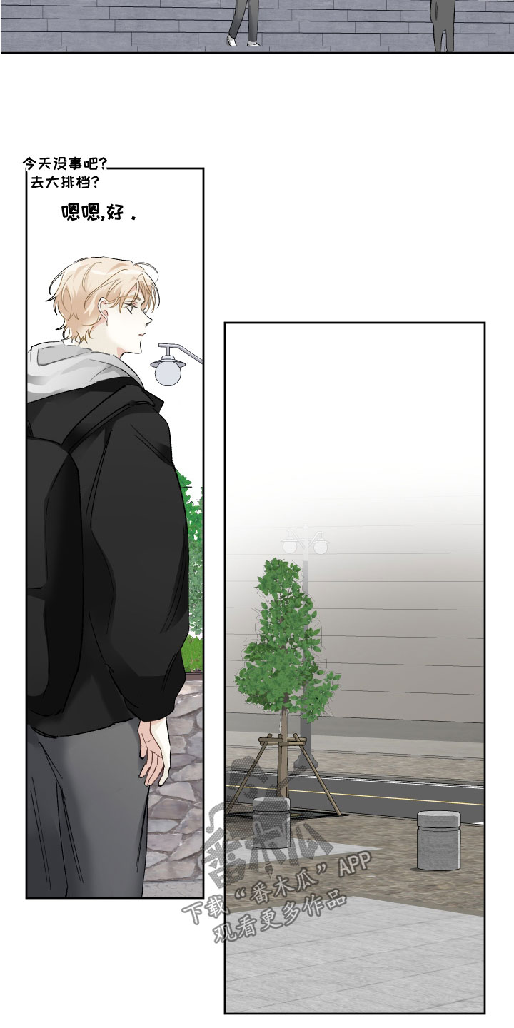 没有你的世界就像漫画,第37章：毫无关系2图