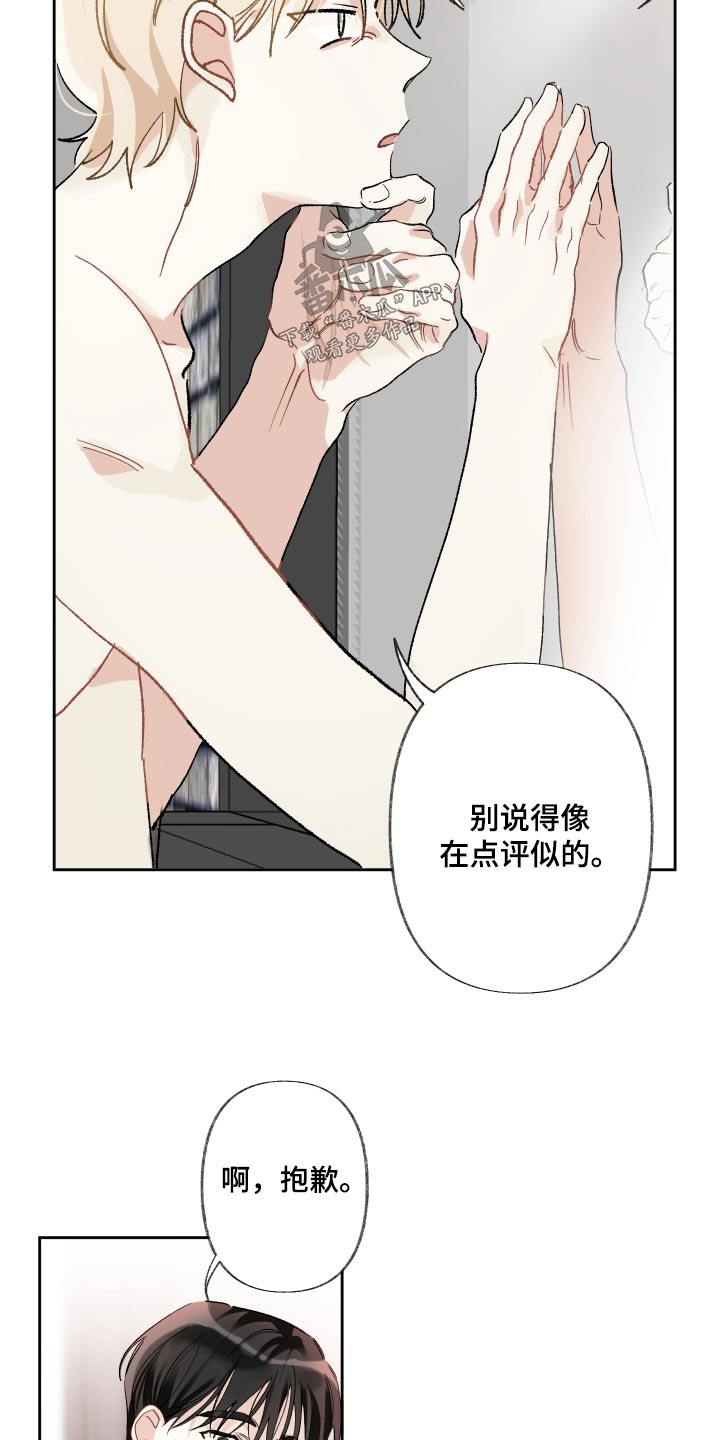 没有你的世界漫画,第47章：无辜2图