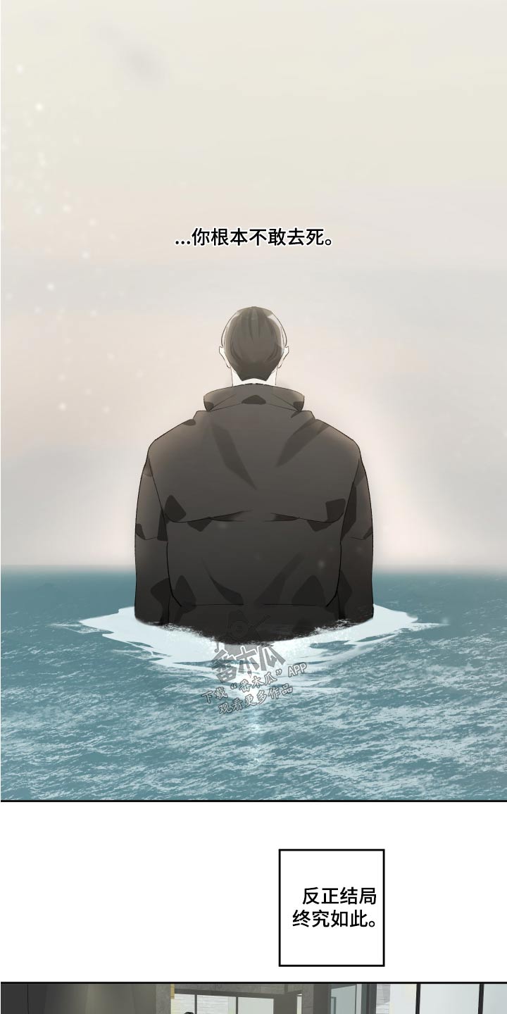没有你的世界就像漫画,第62章：离开2图