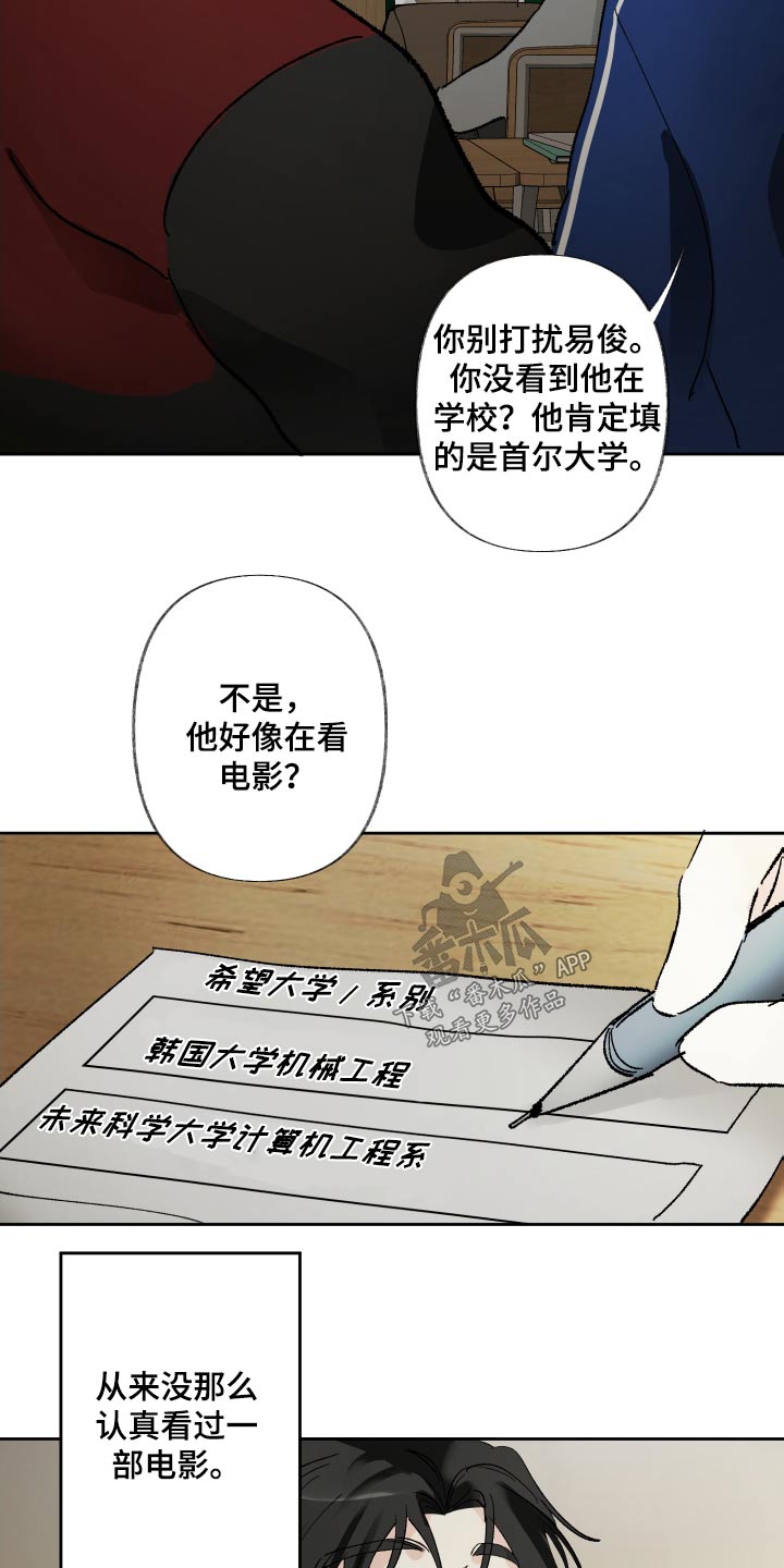 没有你的世界就像漫画,第48章：这本书2图
