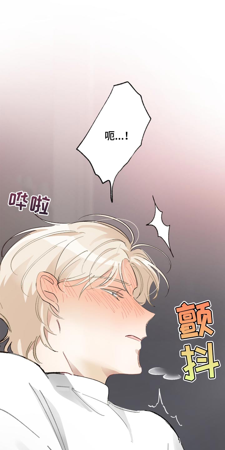没有你的世界就像漫画,第23章：混蛋1图